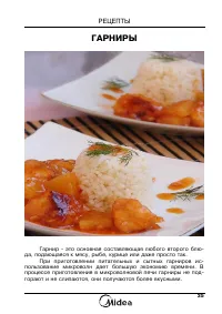 Страница 37