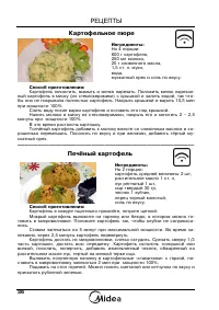 Страница 38