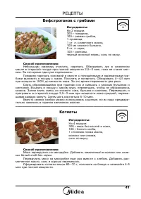 Страница 43