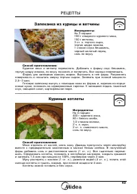 Страница 45