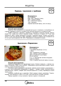 Страница 46