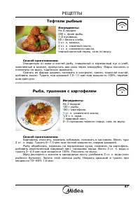 Страница 49