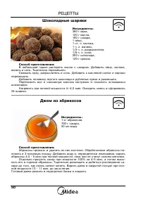 Страница 52
