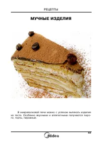 Страница 55