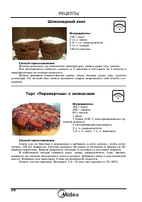 Страница 56