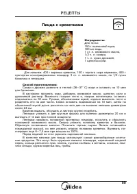 Страница 57