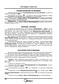 Страница 18