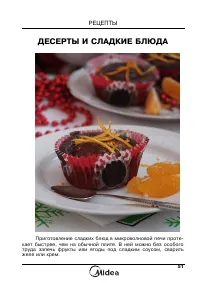Страница 53