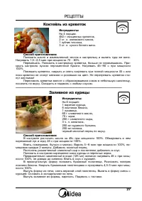 Страница 27