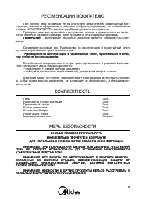 Страница 3