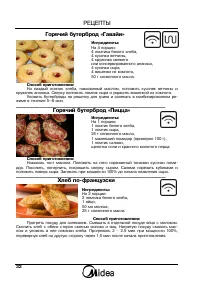 Страница 32