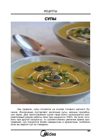 Страница 33