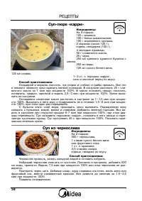 Страница 34