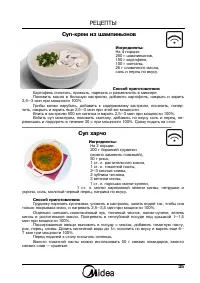 Страница 35