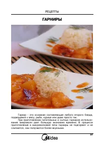 Страница 37