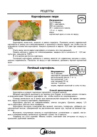 Страница 38