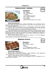 Страница 43