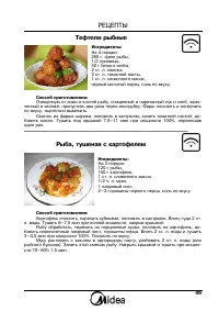 Страница 49