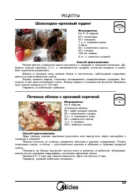 Страница 53