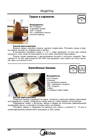 Страница 54