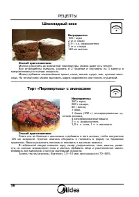 Страница 56