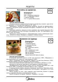 Страница 29