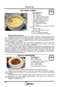 Страница 36