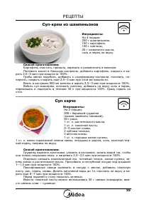 Страница 37