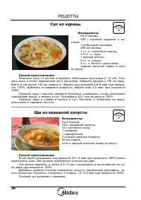 Страница 38