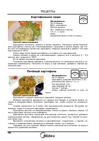 Страница 40