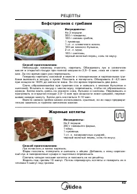 Страница 45