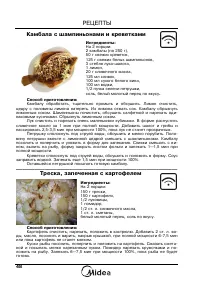 Страница 50