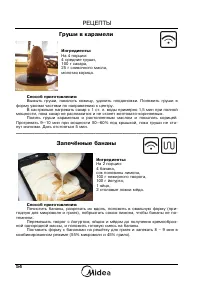 Страница 56