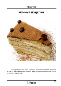 Страница 57