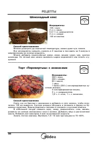 Страница 58