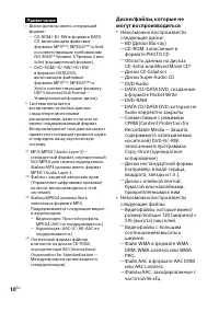 Страница 10