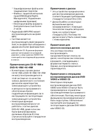 Страница 11