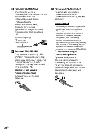 Страница 24