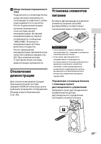Страница 25