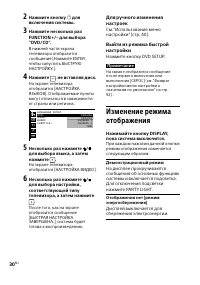 Страница 30