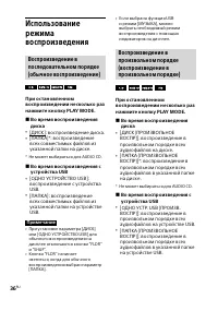 Страница 36