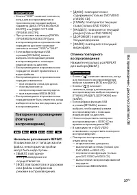 Страница 37