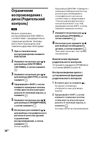 Страница 38
