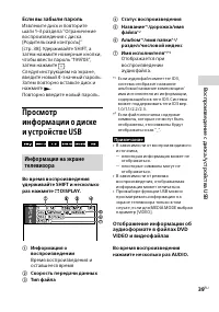 Страница 39