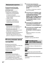 Страница 40