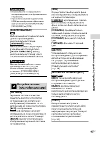 Страница 43