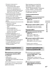 Страница 47