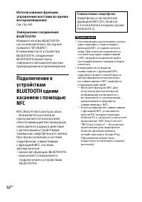 Страница 52
