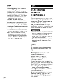 Страница 54