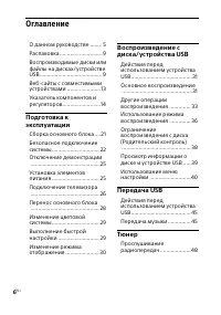 Страница 6